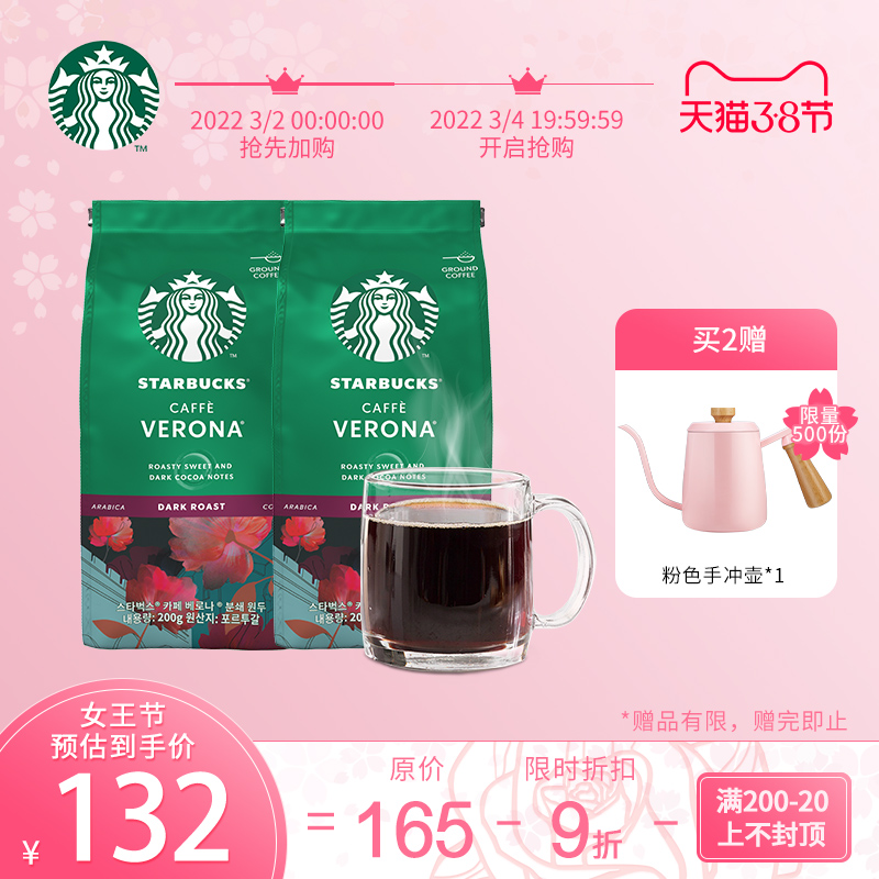 Starbucks Coffee Frona Ground Coffee Powder Black Coffee Sugar Free Cold Brew Ice American 2 Bags 200g*2