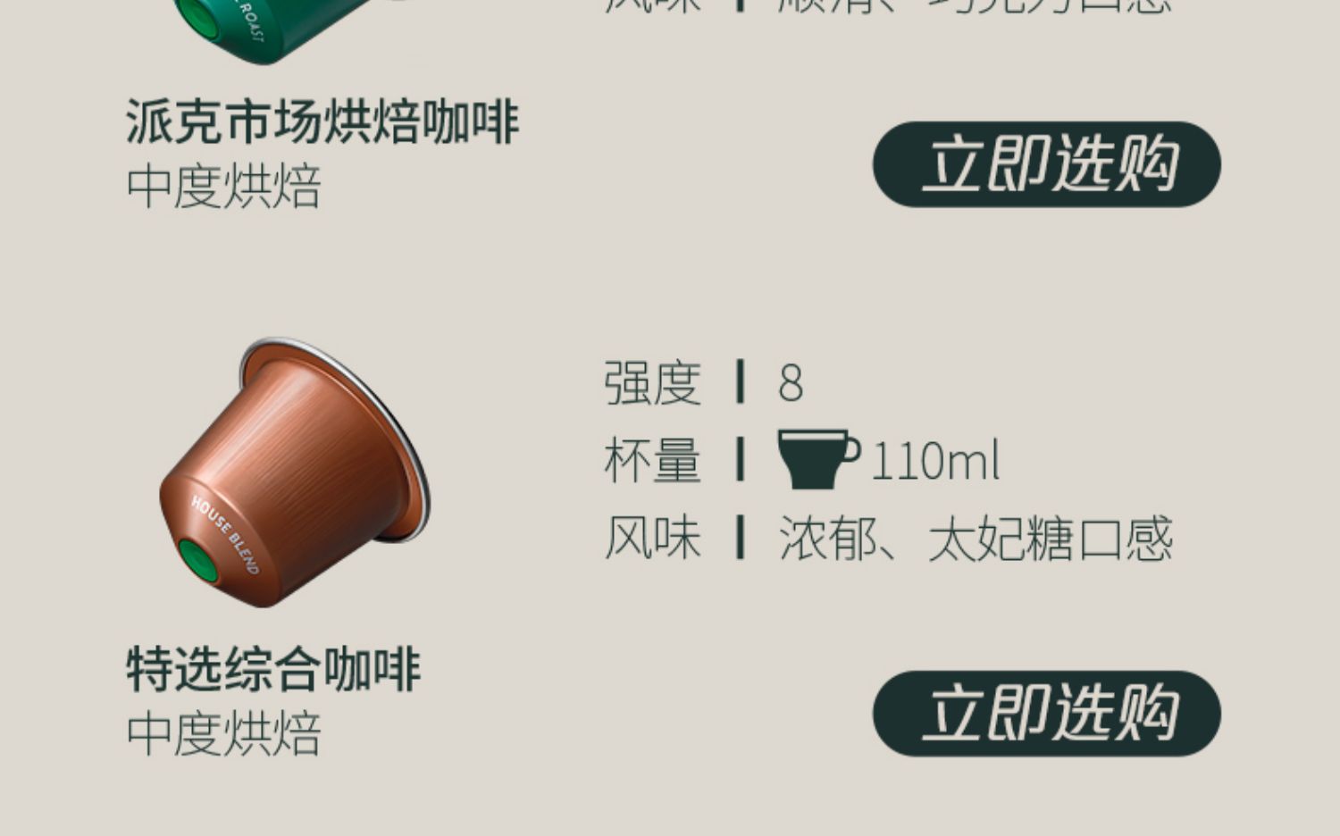 【星巴克】家享胶囊咖啡nespresso进口80粒