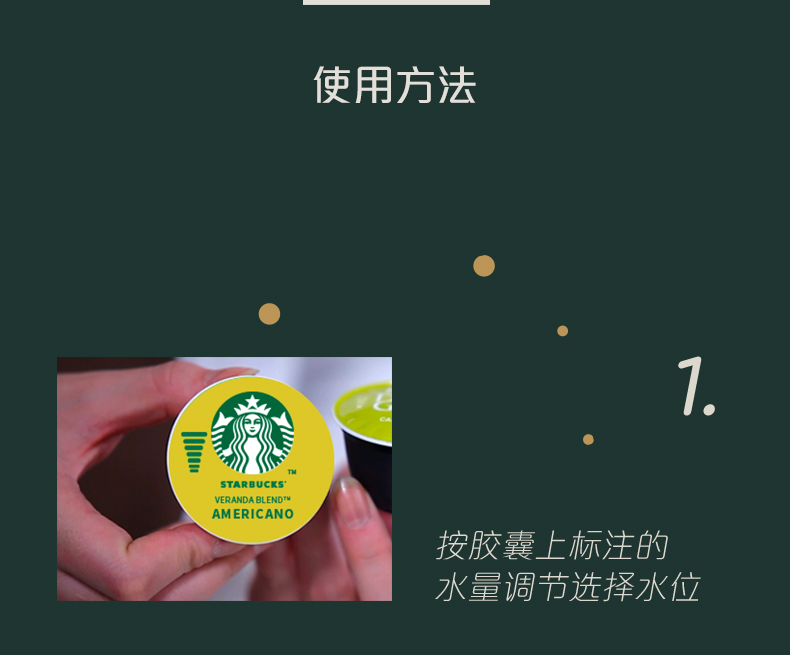 星巴克咖啡胶囊浓缩黑咖啡5盒60粒