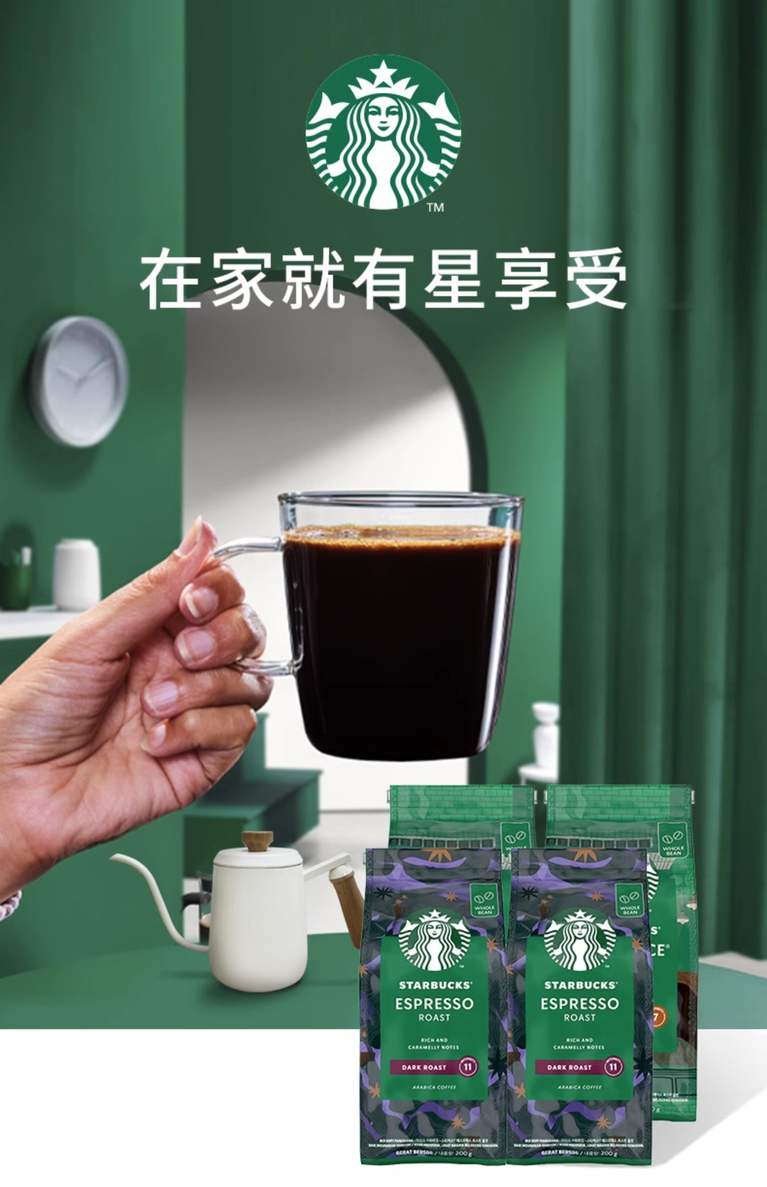 Starbucks 星巴克 Espresso Roast 深度烘培 研磨咖啡豆 200g*6袋 251.84元（天猫4袋288元） 值值值-买手聚集的地方