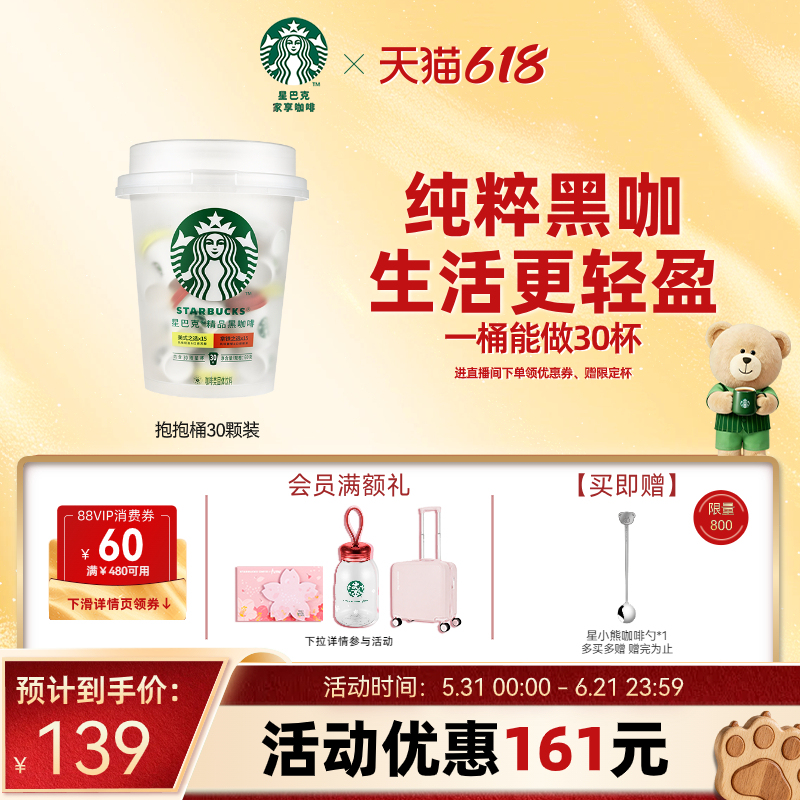 [Supports Flash Sale with Half-Day Delivery] Starbucks Instant Coffee Freeze-Dried Black Coffee Bulk Pack