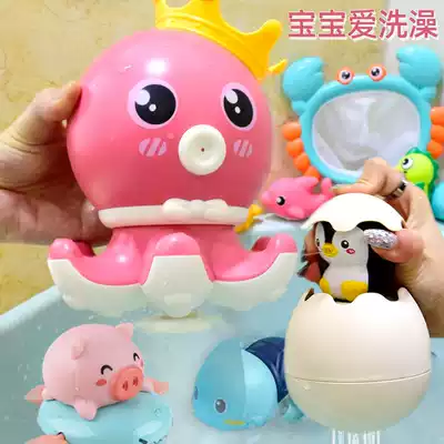 Children's toys in the water Spray egg shower Baby baby bathtub water play little turtle bathtub Boys and girls play with water