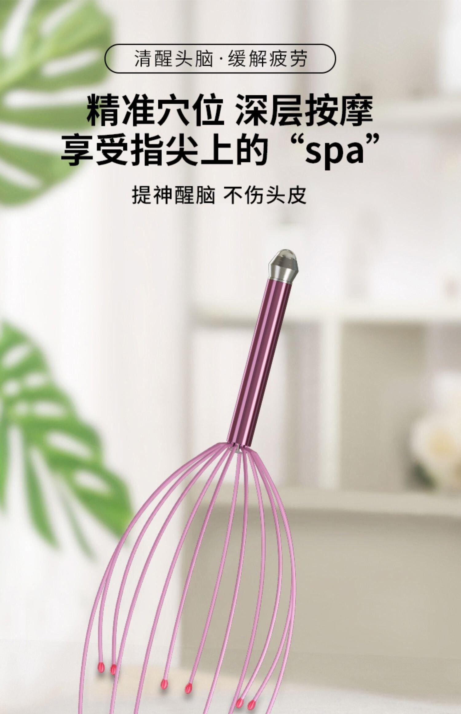 Octopus Octopus Five Paws Head Massager Ball Bearing Scalp Scratching Head Scratching Head Itching Massage Soul Extraction Extractor God