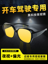 Myopia night vision goggles for night driving mens anti-glare polarized clip-on cycling anti-high beam glasses
