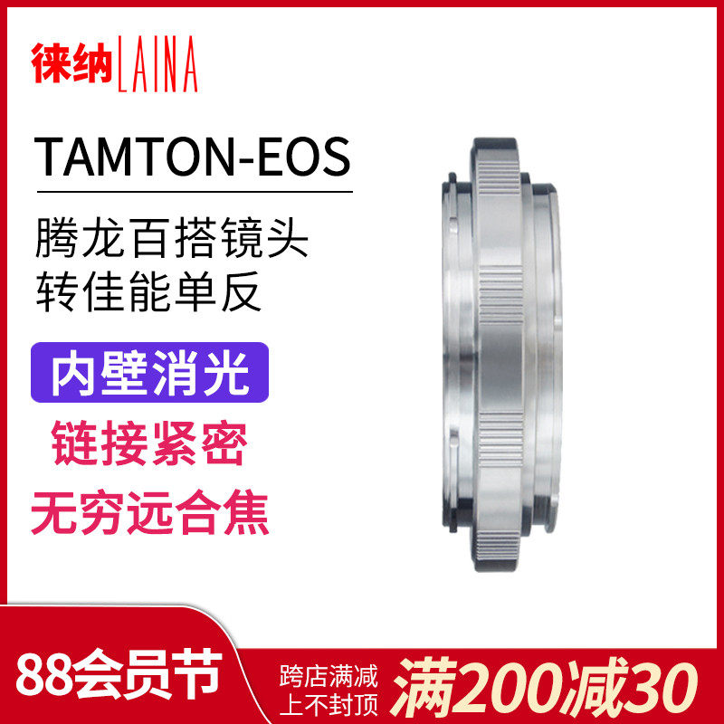 Leina Tenglong to EOS Connect Ring Tamron Line Manual Lens Canon EF Single EF
