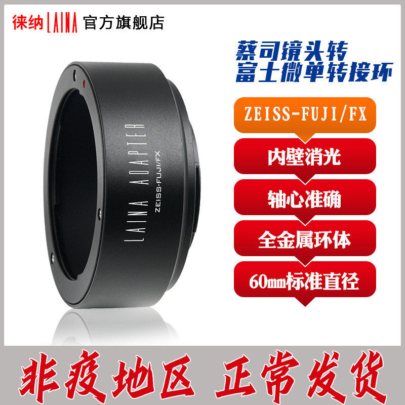 The Leena Export Edition Contey when Cai Division CONTACX ZEISS CY turns to the FUJI FX XPRO1 XF switching ring