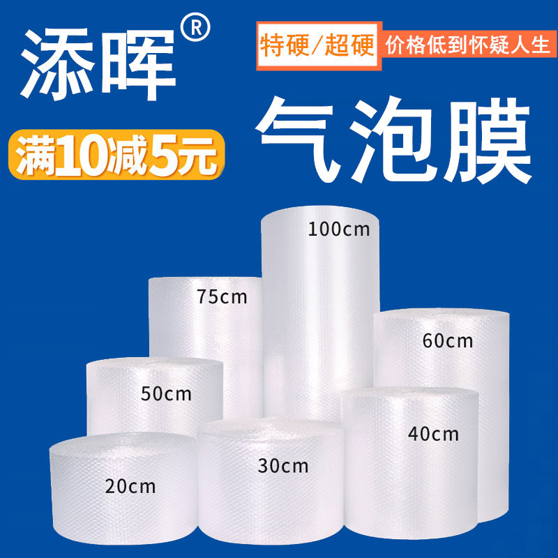 Bubble film thickening and wide 20 30 40 50 roll bag packaging film shockproof air cushion film wholesale packaging film double layer