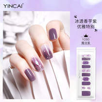 (Magic Purple) nail sticker small fresh and cute waterproof persistent full sticker nail-nail patch
