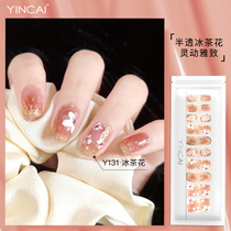(150 Optional) Summer Nail Stickers Advanced Sentry Fingernail Sticker Wearwear Chia Slices Finished Meme Stickler