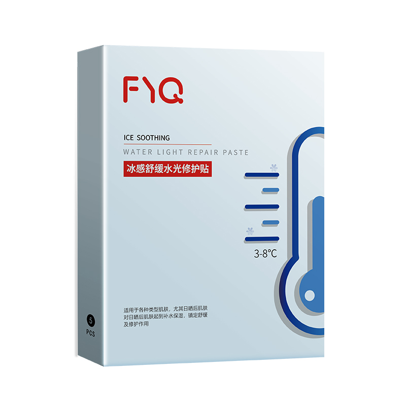 【第二件0元】【敷益清】冰膜医美面膜