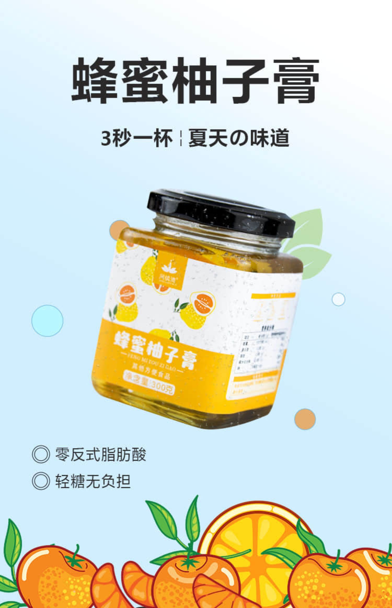 【可签到】真果肉百香果蜂蜜茶膏300g