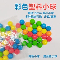 Primary school mathematics teaching aids 5 kinds of color counting plastic ball 15mm probability small ball solid pinball educational toy