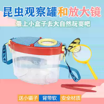 Children's plant insect observation collection box magnifying glass outdoor travel box animal plant collector biological experiment