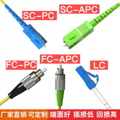 Haixun fiber optic jumper SC FC LC APC UPC single-mode single-core 1 meter 3 5 10 20 30m leather line pigtail line jumper Household indoor finished line Engineering telecommunications