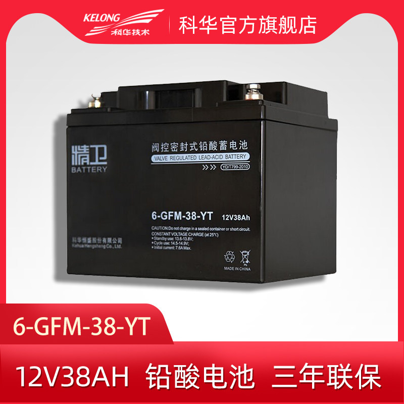 Kehua 12V38AH maintenance-free valve-controlled sealed lead-acid battery UPS power battery 6-GFM-38-YT