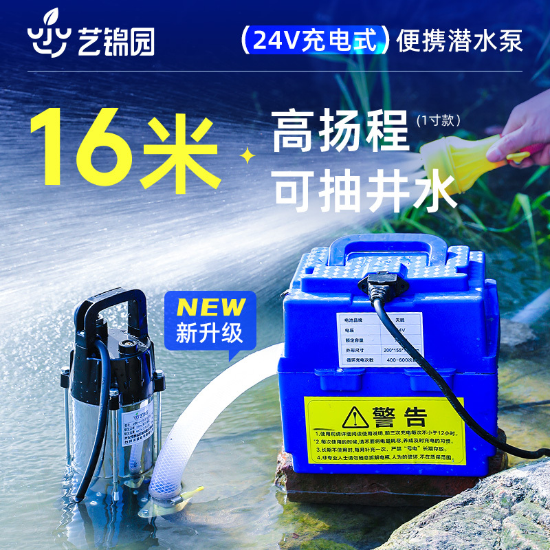 High-Lift Submersible Pump, Rechargeable Vegetable Watering Device, Household Large-Flow Water Pump, Agricultural Well Water Pump, Outdoor Water Pumping Machine High-Lift Submersible Pump, Rechargeable Vegetable Watering Device, Household Large-Flow Water Pump, Agricultural Well Water Pump, Outdoor Water Pumping Machine