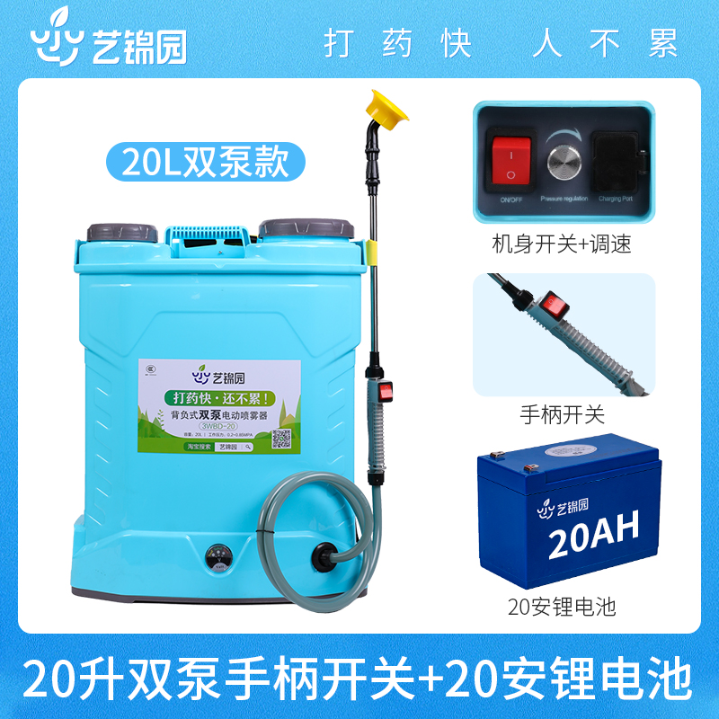 20L Double Pump Waist Off Handle Switch 20A Lithium Batterydisinfect Sprayer Electric kindergarten farm Pig farm automatic equipment machine Farming Back hanging Aerosol Disinfection machine