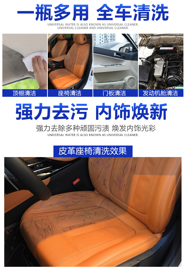 汽车多功能去污全能水清洁剂 500ml*2 图3