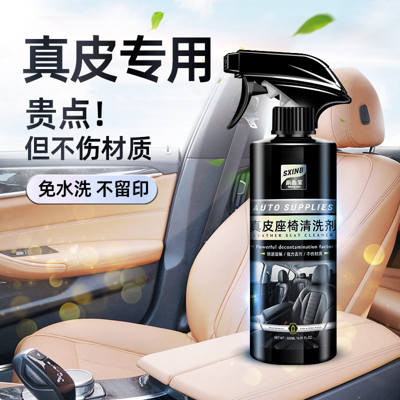 Car Leather Seat Cleaner, Interior Leather Cleaner, Powerful Stain Remover, Maintenance and Mold Removal for Car Interiors, Seat Cushion Care