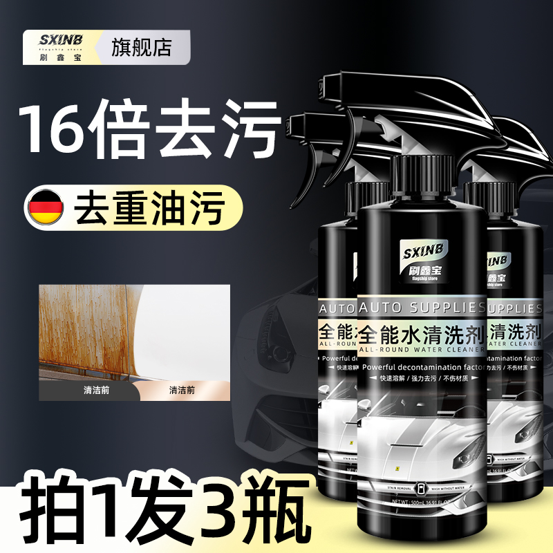 Car degreasing cleaner