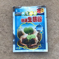 Укоренящий порошок [быстро укоренившись]