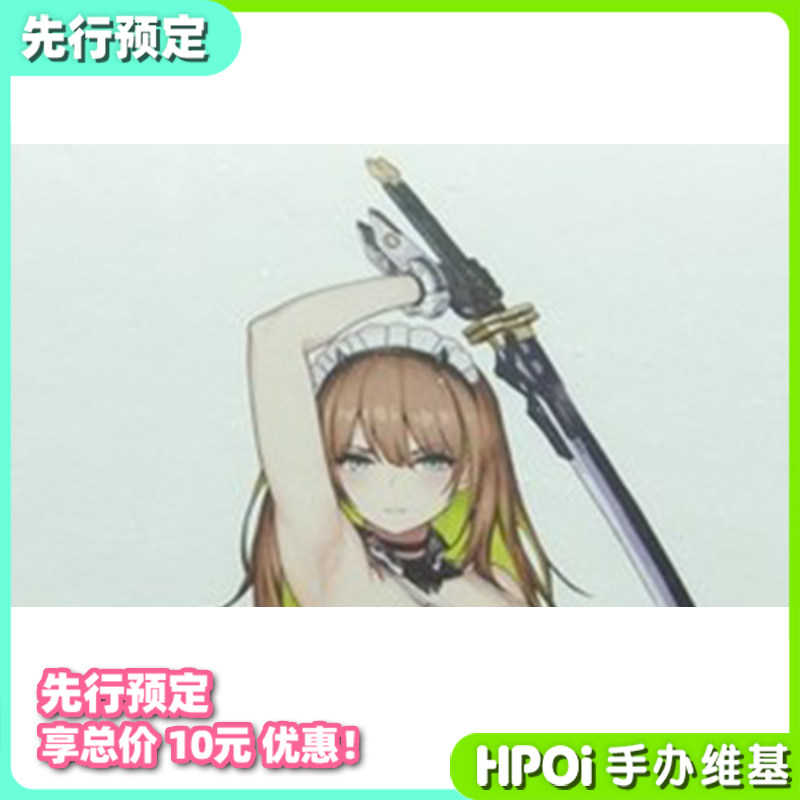 Hpoi pre - booked ) The Model of Blade