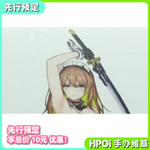 (Hpoi first book) Min Road armed Blade hand