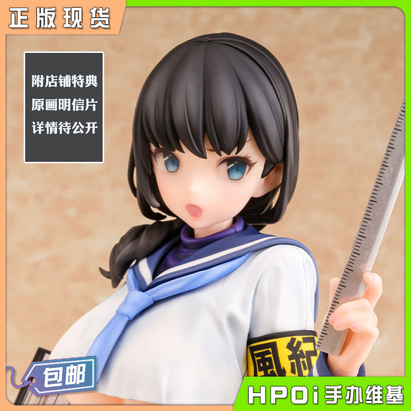 (Hpoi spot) DAIKI Industry Disciplinary Committee Model
