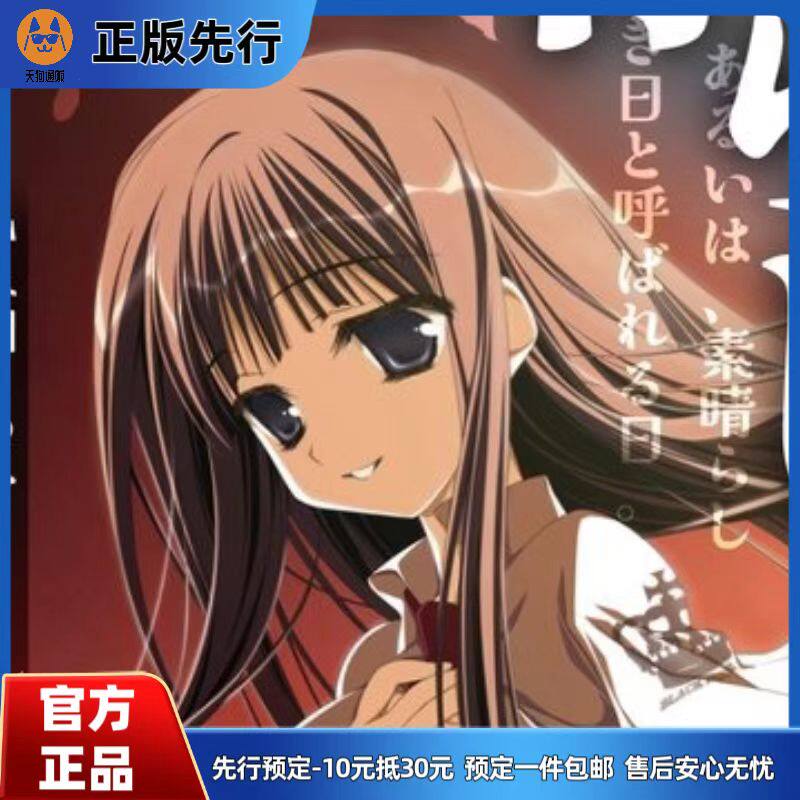 【先行定金】美好的每一天～不连续存在～ 高岛石榴 手办