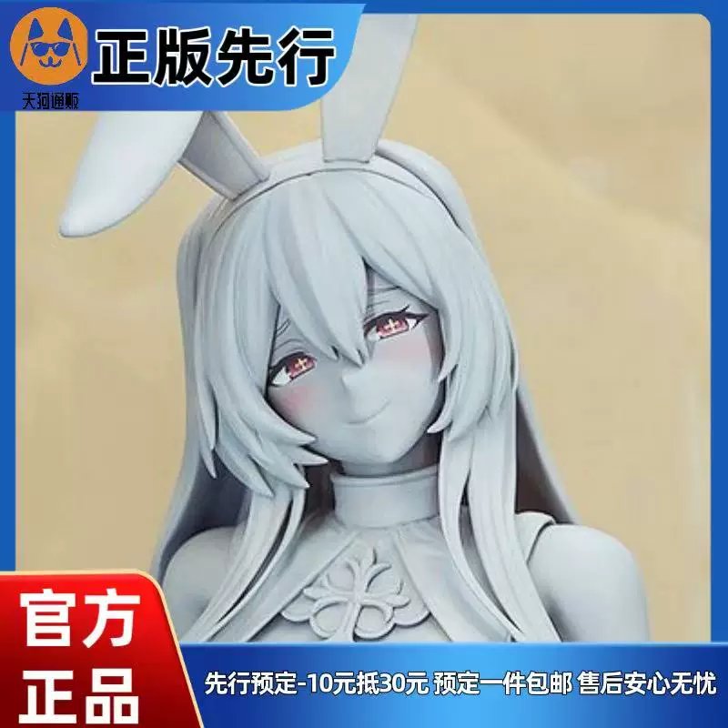 【先行定金】埃莉诺 手办