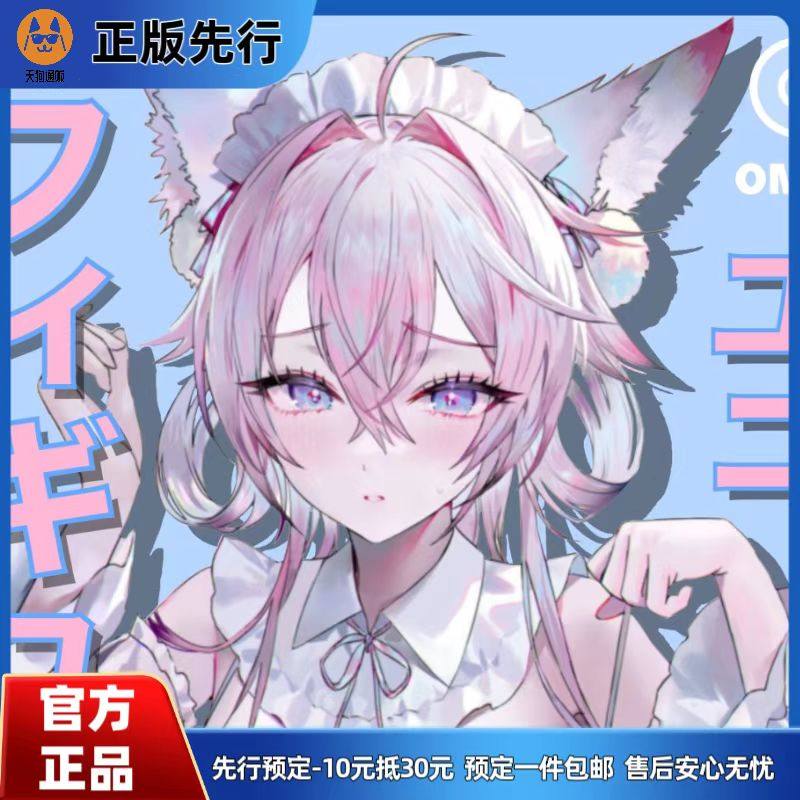 【先行定金】尤妮 手办