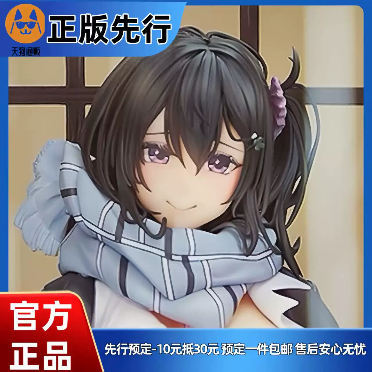 【先行定金】四野若叶 手办