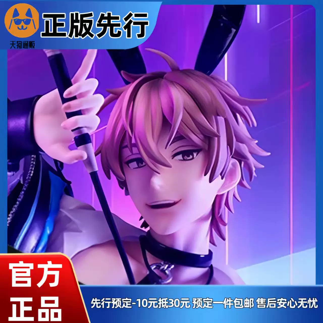 【先行定金】新世界狂欢 伊得 兔男郎 手办