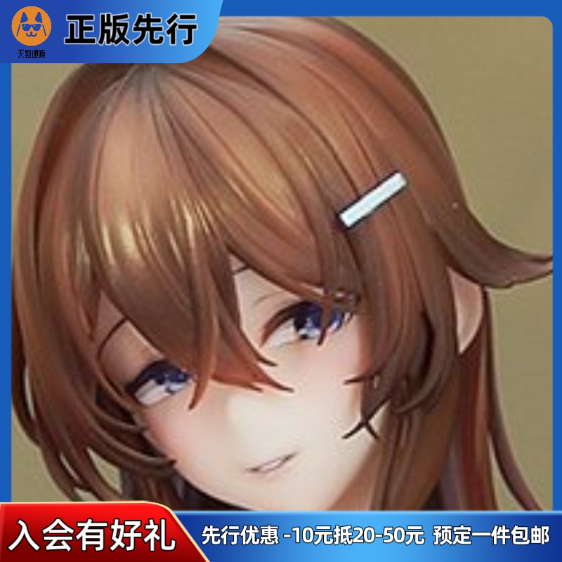 【先行定金】音无香澄 手办