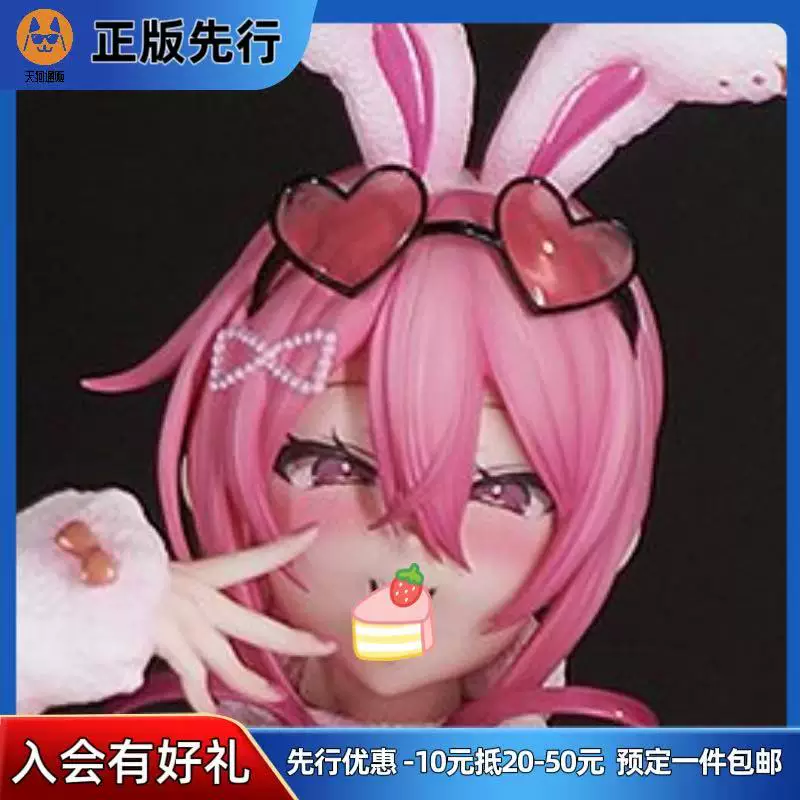 【先行定金】津美纪 兔女郎 手办