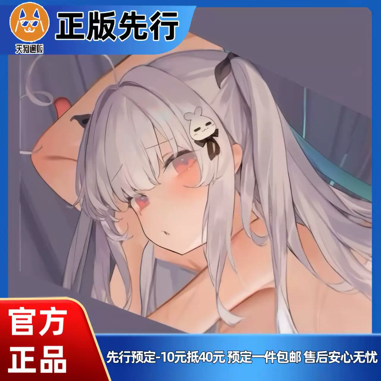 【先行定金】澪的体操练习 逆流茶会 手办