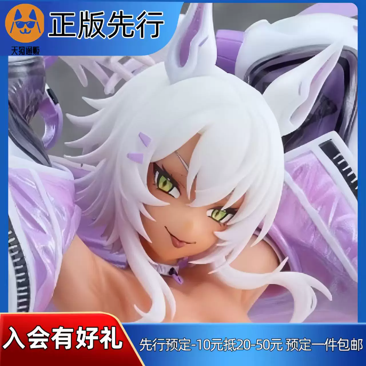 【先行定金】Pink Rouge 赛博宠物 西尔姬 手办