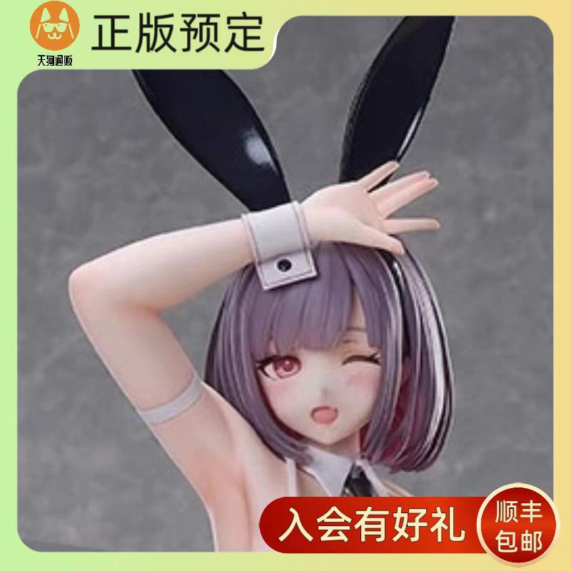 【预定】花梨 手办