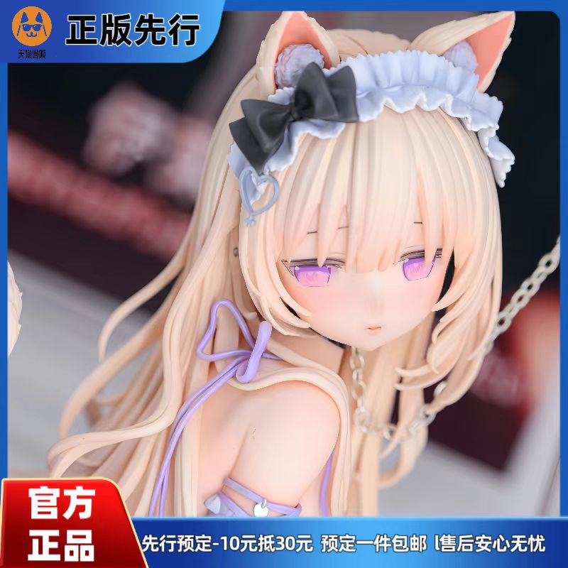 【先行定金】 PURE 想被你管教 手办