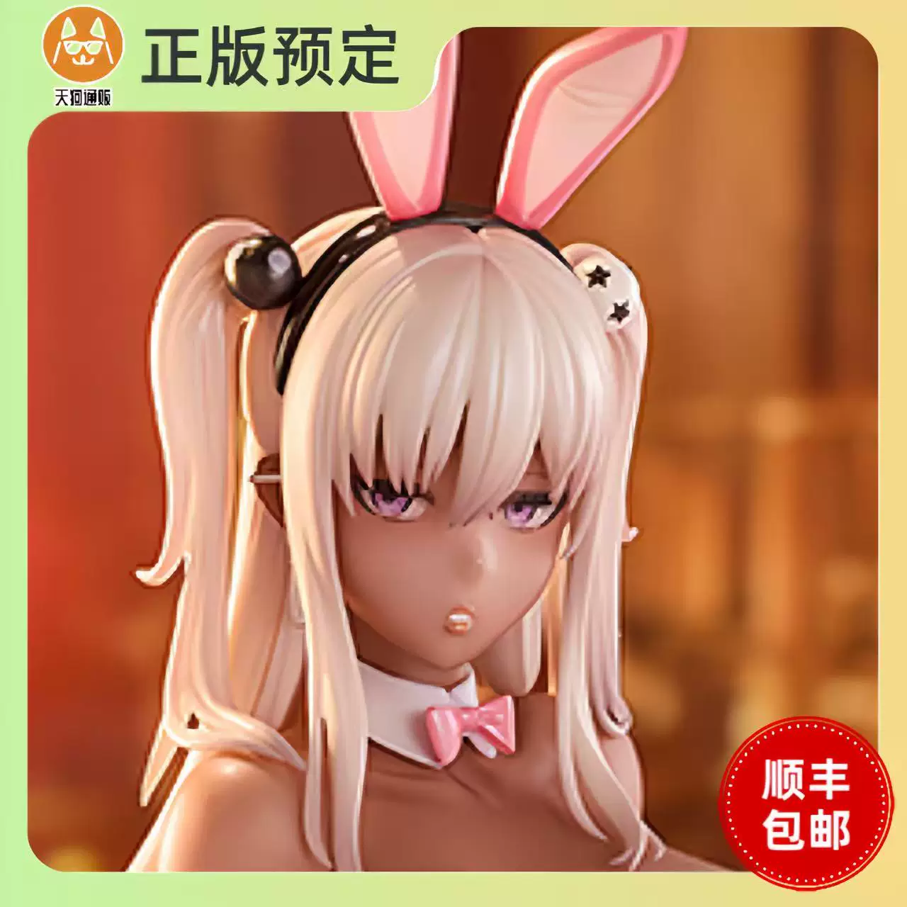 【定金】沮丧兔女郎 安娜 手办