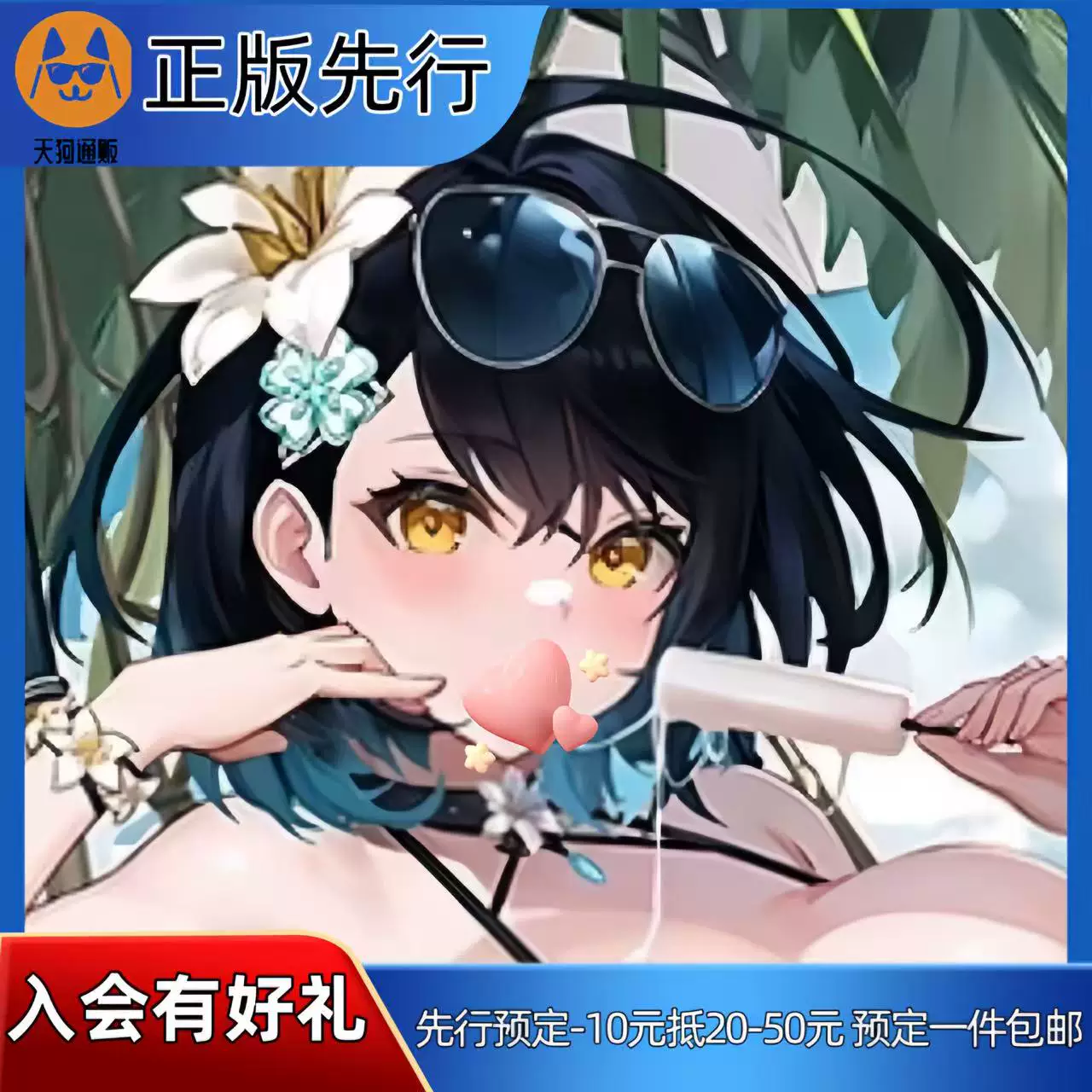 【先行定金】零距工作室 苍雾世界 星烁 手办