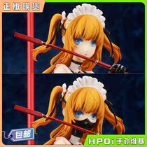 (Hpoi spot) back to heaven Lechery laces maid such as Yuehenai Office