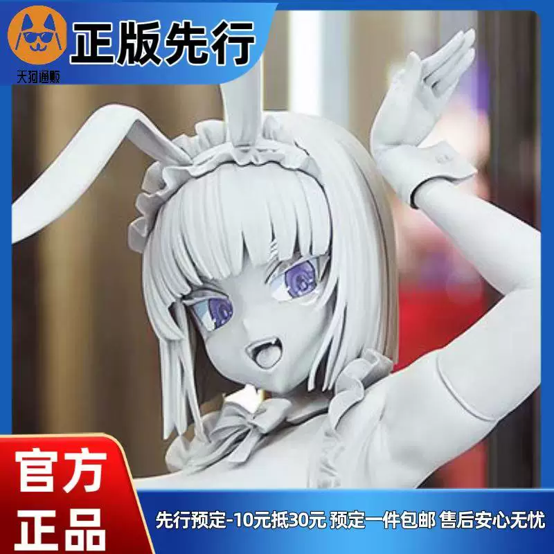 【先行定金】女月枫 女仆兔女郎 手办