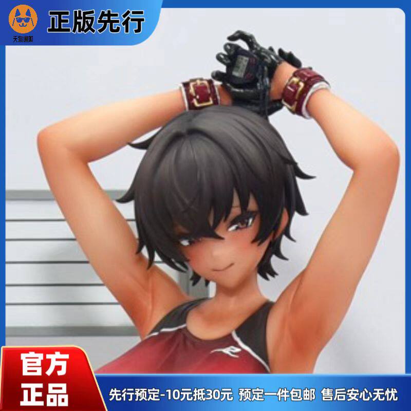 【先行定金】PINKMANGO 田径队的假小子 早乙女辰树（暂译）