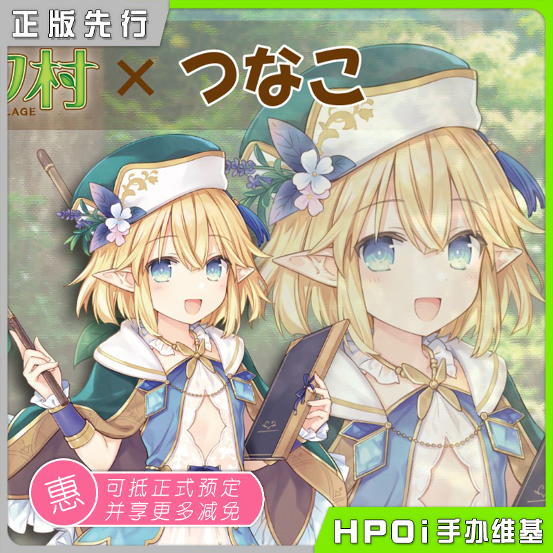 VERTEX 精灵村 第8村民 手办