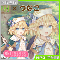 (Hpoi first booked) The teacher Monica hands in the village 8 villager in VERTEX elf village