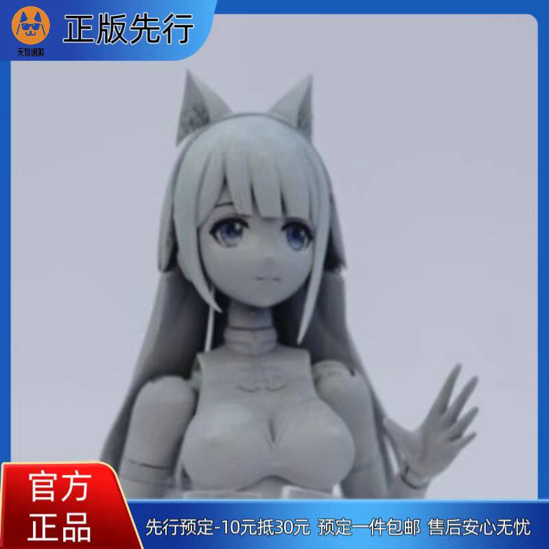 【先行定金】SkyTube 瓶儿 手办