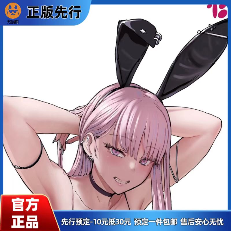 【先行定金】Eighteen 粉红兔子