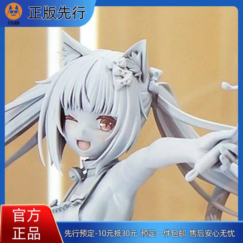 【先行定金】Native 猫娘乐园 巧克力 手办