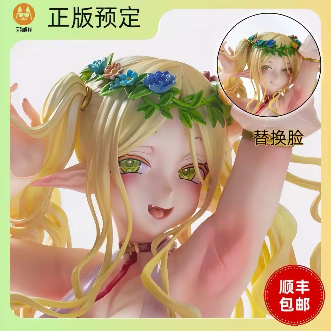 【预定】 VERTEX 精灵村第4村民圣职者普莉希拉沐浴服装 手办